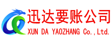崇阳收债公司